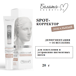 Spot-корректор локальный Депигментация+Осветление K-W.H.I.T.E 3:0