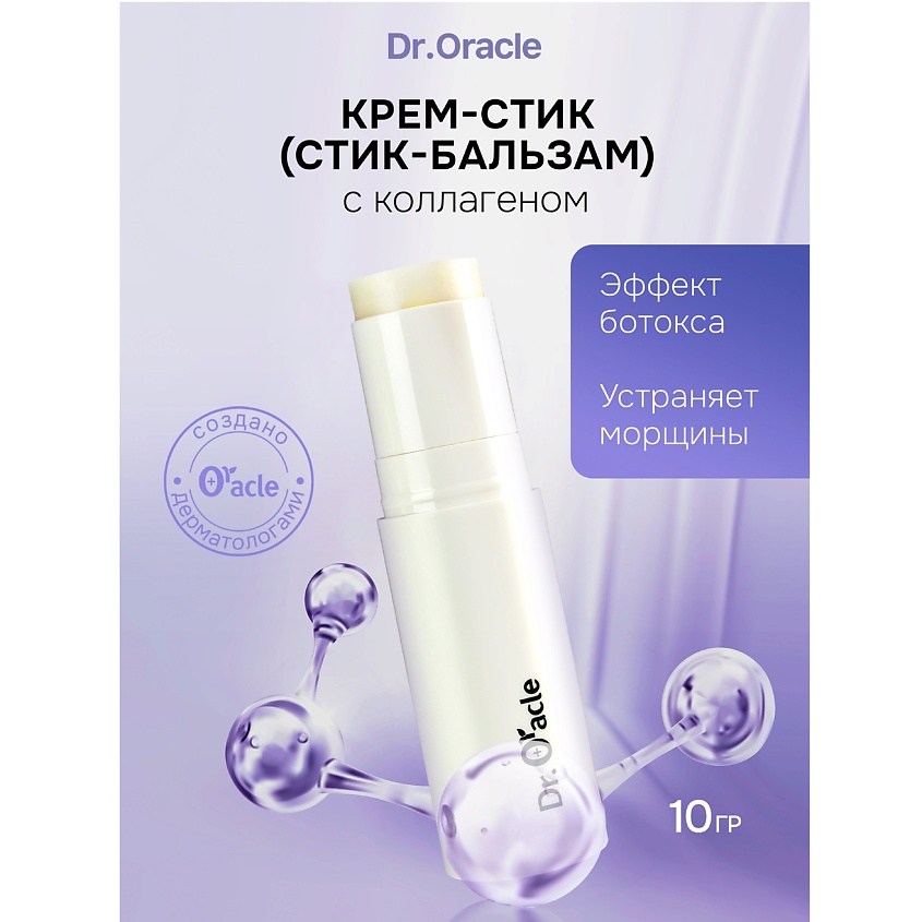 DR.ORACLE Бальзам-корректор против морщин с коллагеном NiaBright ...
