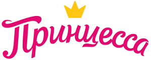 ПРИНЦЕССА