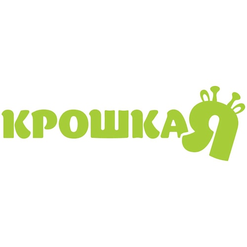 КРОШКА Я