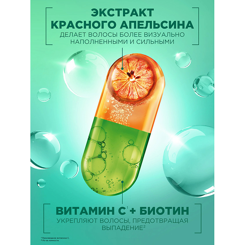 FRUCTIS Укрепляющая маска, Рост во всю силу Биотин, для слабых волос, склонных к выпадению – фото 5
