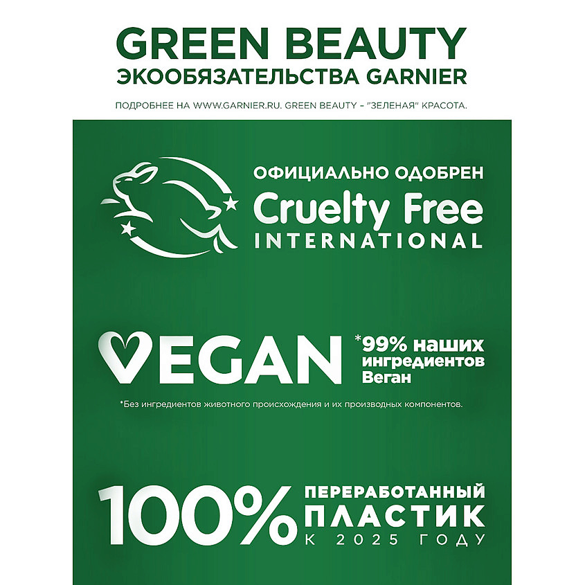 GARNIER Гиалуроновая тканевая Алоэ-маска Skin Naturals – фото 3