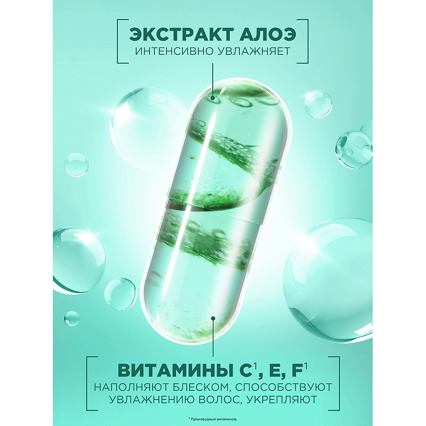 FRUCTIS Маска 3в1, Superfood Алоэ, для волос, нуждающихся в увлажнении и мягкости – фото 6