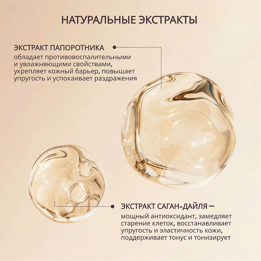 NATURA SIBERICA Ночной восстанавливающий крем для лица Chaga Peptides – фото 5