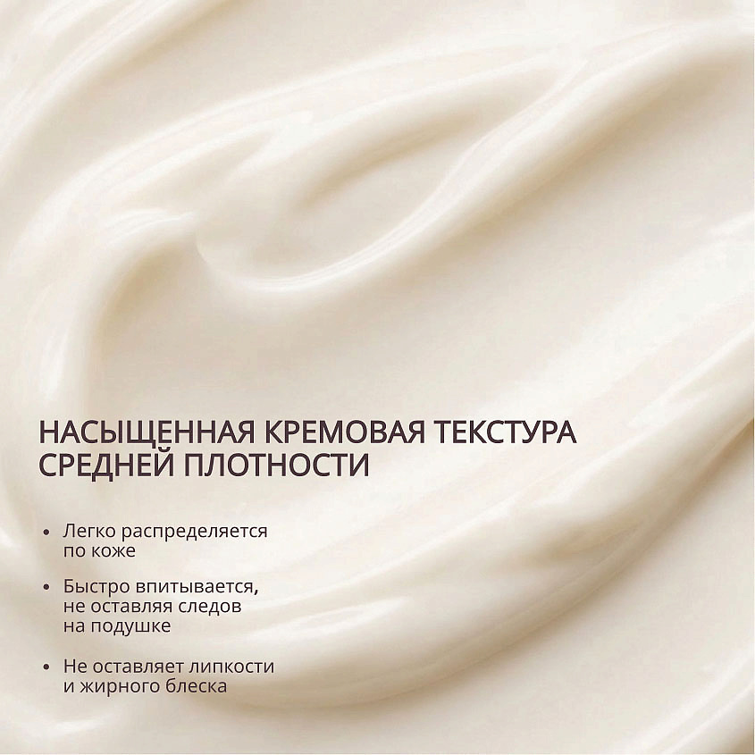NATURA SIBERICA Ночной восстанавливающий крем для лица Chaga Peptides – фото 6