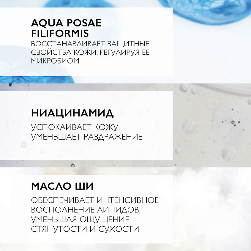 LA ROCHE-POSAY Lipikar Syndet AP+ Липидовосстанавливающий очищающий крем-гель для лица и тела взрослых, детей и младенцев 0+, с маслом ши, ниацинамидом и глицерином – фото 7