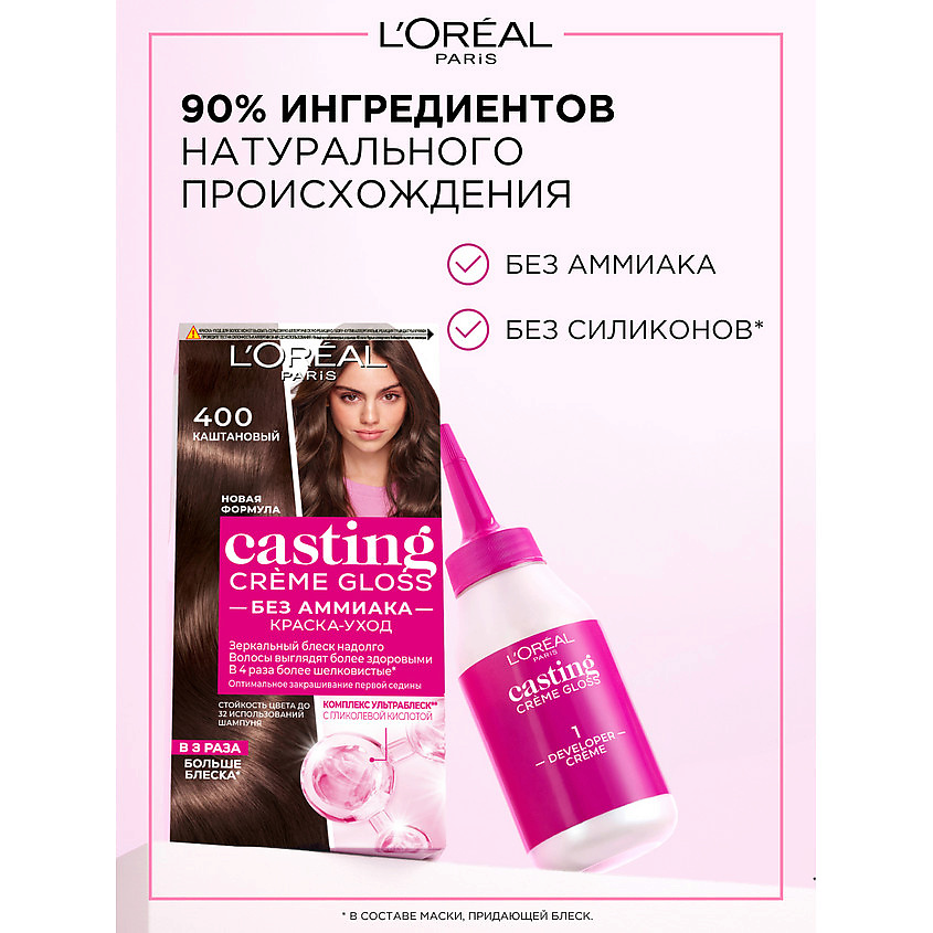 L'ORÉAL PARIS Стойкая краска-уход для волос без аммиака Casting Creme Gloss – фото 3