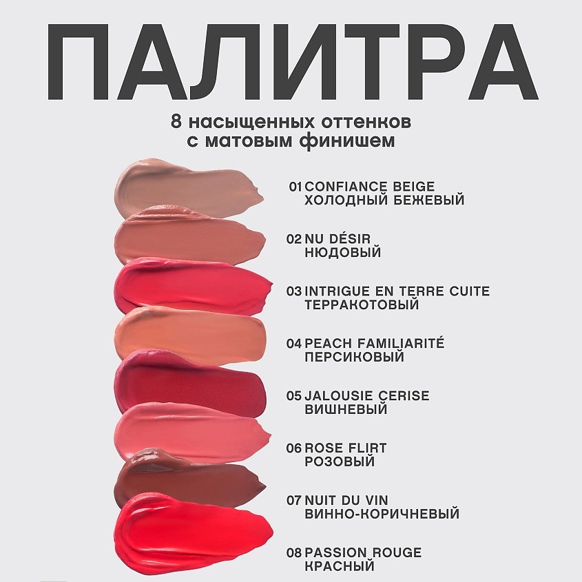 VIVIENNE SABO Жидкая матовая помада с плампинг-эффектом Volummatte Lipstick – фото 11