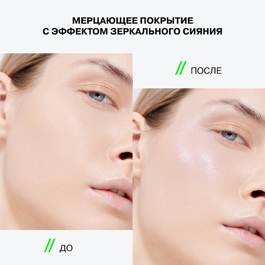 INFLUENCE BEAUTY Кремовый хайлайтер Hydrogenesis Cream Highlighter – фото 6