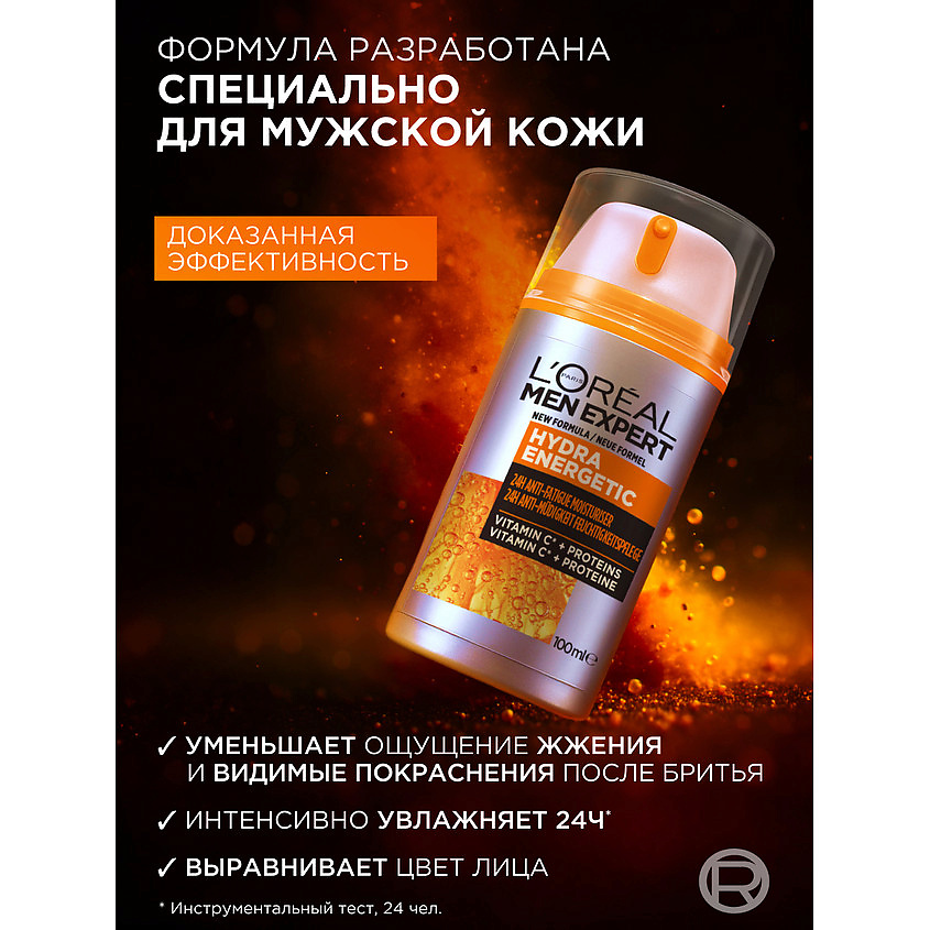 L'ORÉAL PARIS Увлажняющий уход для лица Гидра Энергетик против признаков усталости Men Expert Hydra Energetic – фото 5
