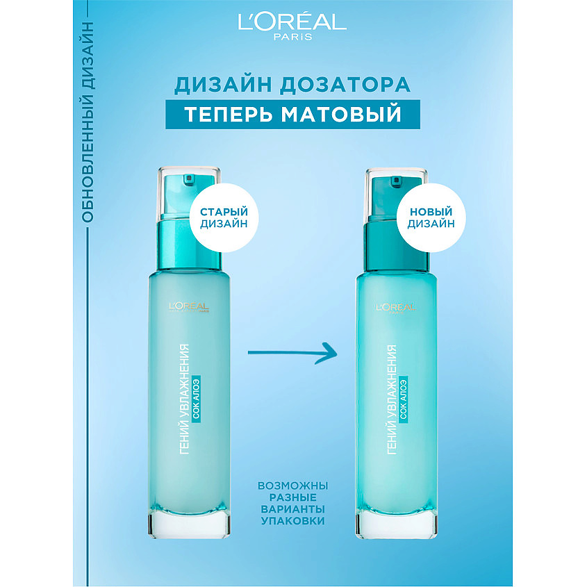 L'ORÉAL PARIS Аква-флюид для лица для нормальной и смешанной кожи, с экстрактом Алоэ и гиалуроновой кислотой Гений Увлажнения – фото 5