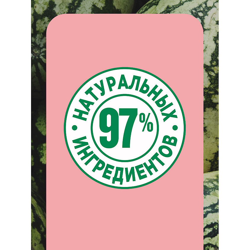FRUCTIS Маска 3в1, Superfood Арбуз, Объем, для тонких волос – фото 7