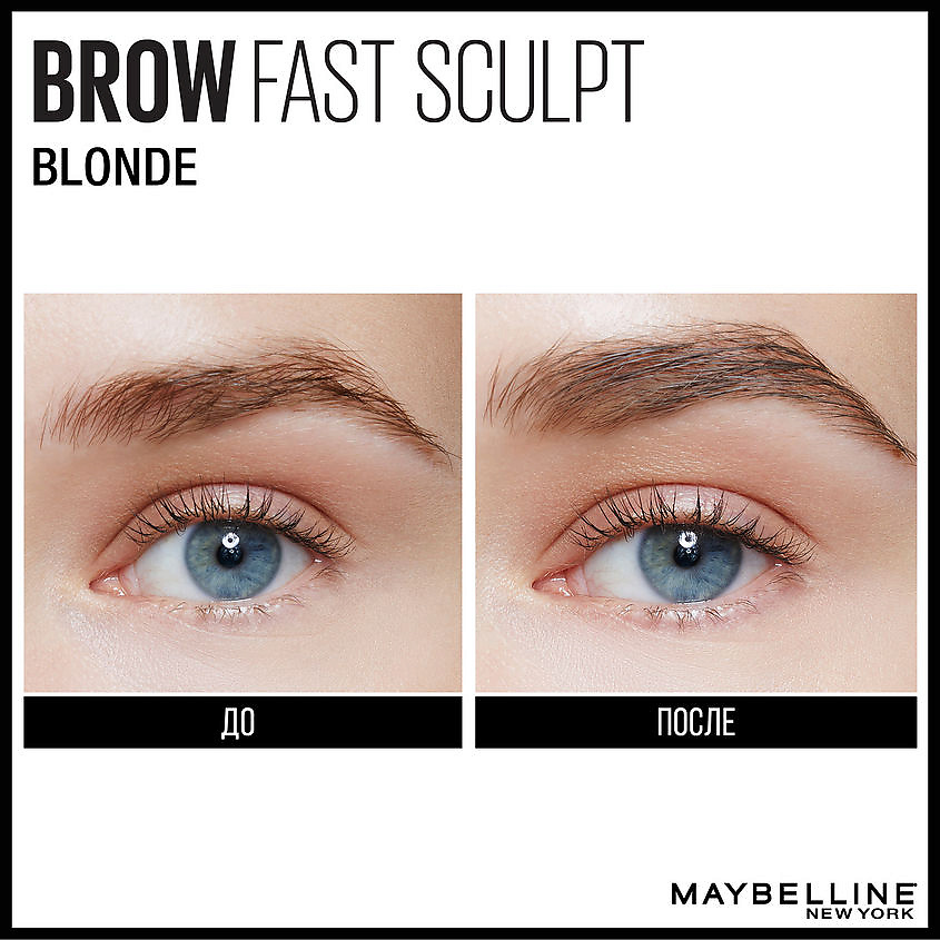 MAYBELLINE NEW YORK Тушь для бровей "Brow Fast Sculpt" – фото 5