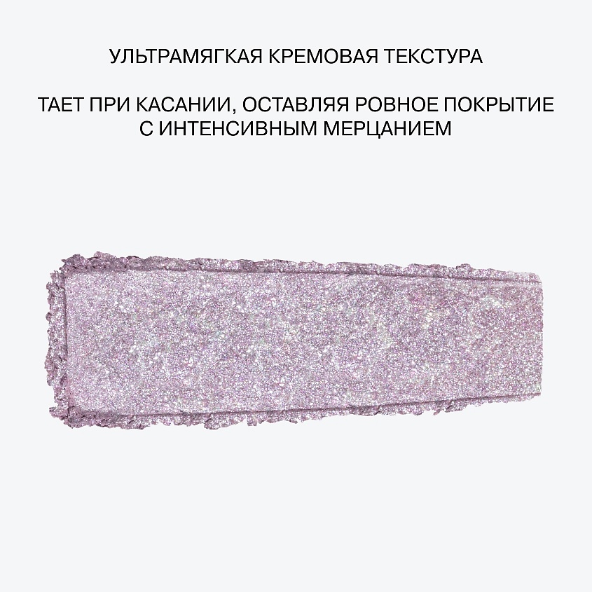 INFLUENCE BEAUTY Кремовый хайлайтер Hydrogenesis Cream Highlighter – фото 5