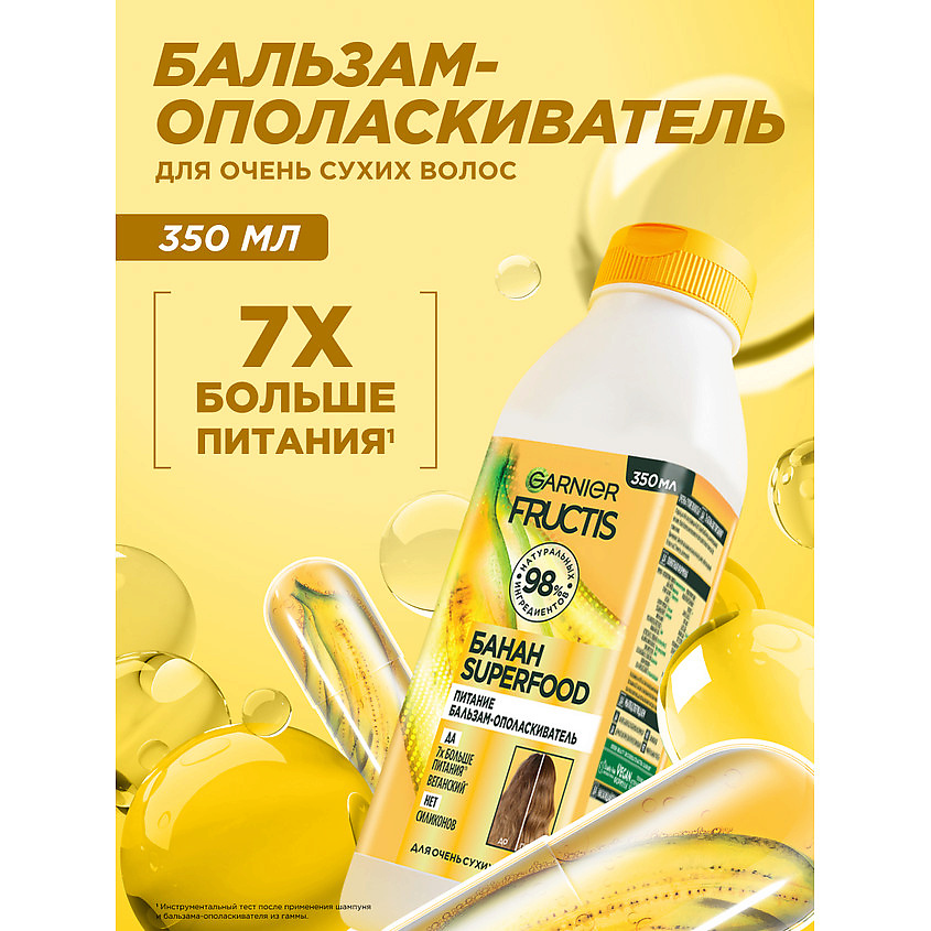 FRUCTIS Бальзам-ополаскиватель, Superfood Банан, Питание для очень сухих волос – фото 2