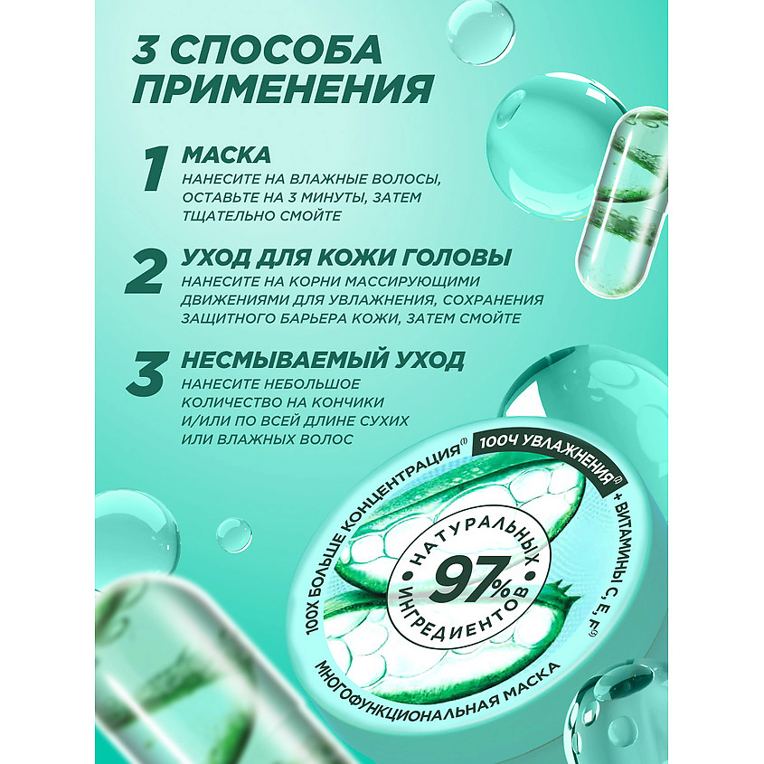 FRUCTIS Маска 3в1, Superfood Алоэ, для волос, нуждающихся в увлажнении и мягкости – фото 10
