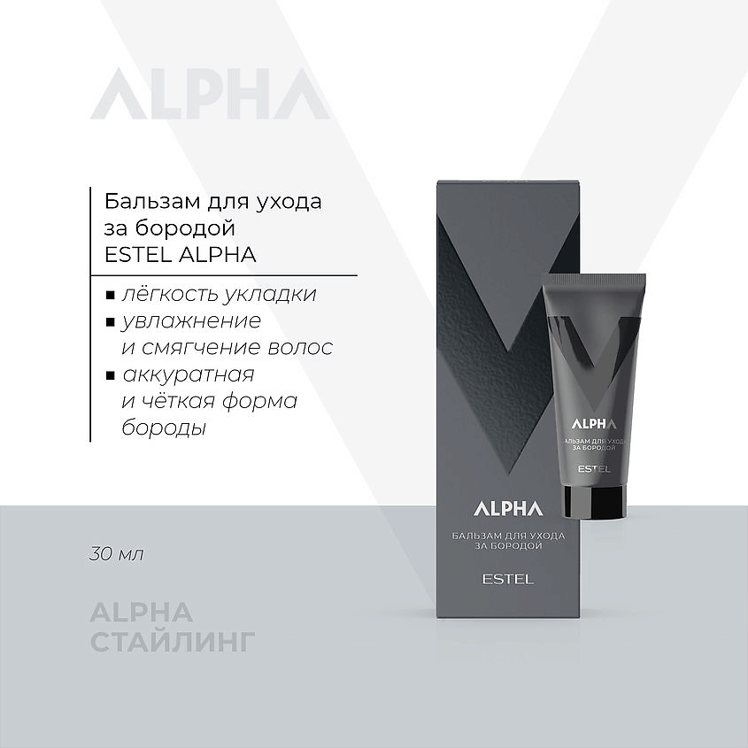 ESTEL PROFESSIONAL Бальзам для ухода за бородой Alpha – фото 2