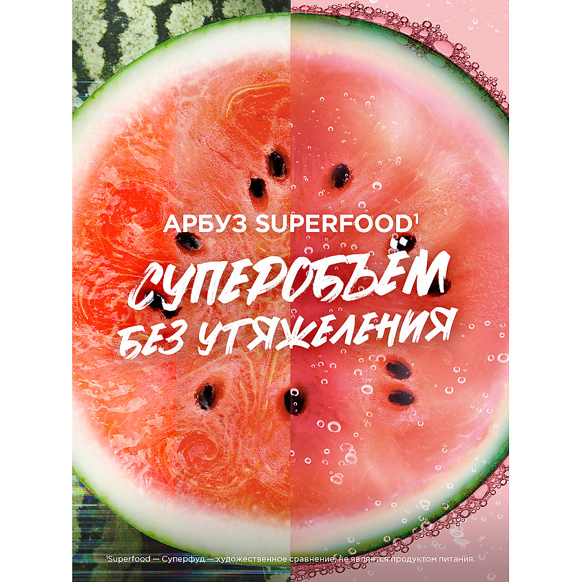 FRUCTIS Маска 3в1, Superfood Арбуз, Объем, для тонких волос – фото 3