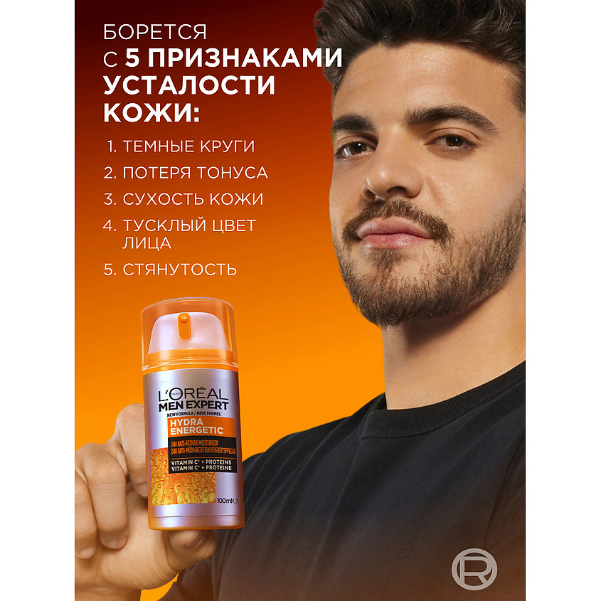 L'ORÉAL PARIS Увлажняющий уход для лица Гидра Энергетик против признаков усталости Men Expert Hydra Energetic – фото 3