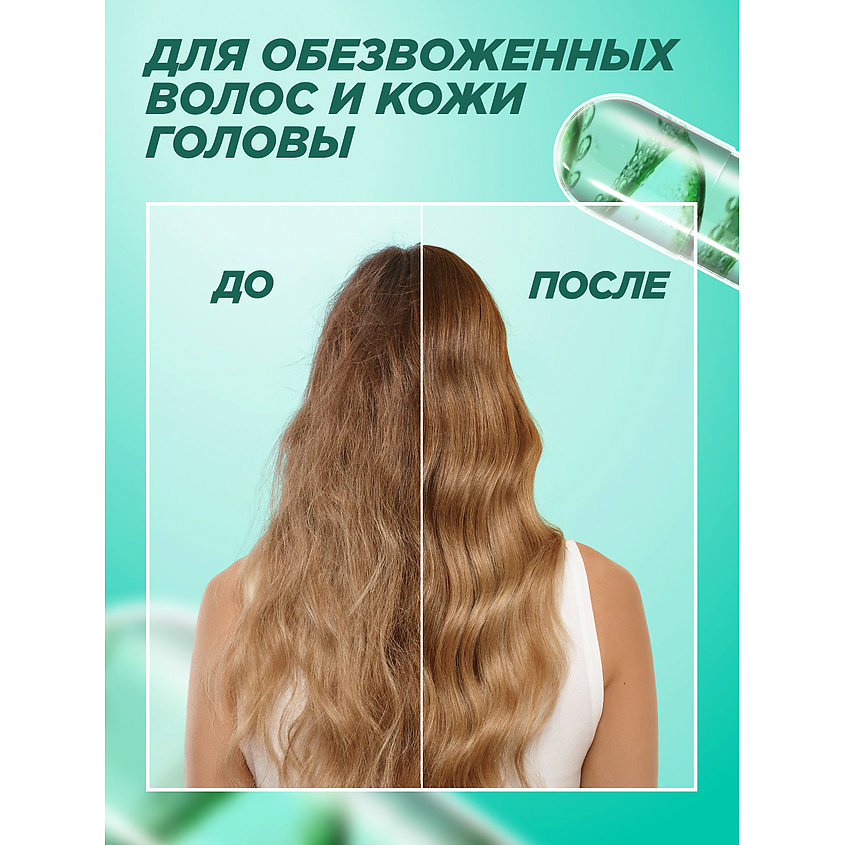 FRUCTIS Маска 3в1, Superfood Алоэ, для волос, нуждающихся в увлажнении и мягкости – фото 4