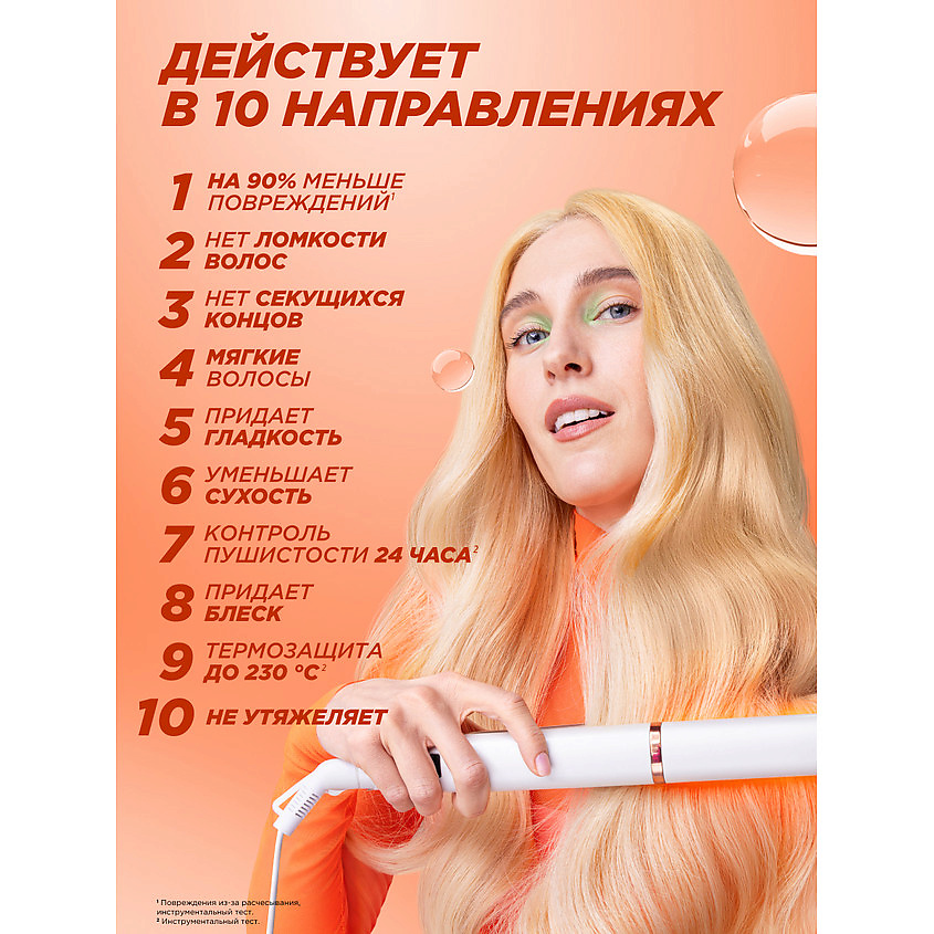FRUCTIS Сыворотка-спрей SOS Кератин 10 в 1, для ломких, сухих и поврежденных волос – фото 5