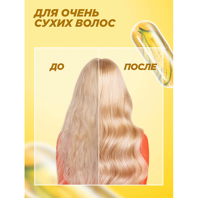 FRUCTIS Бальзам-ополаскиватель, Superfood Банан, Питание для очень сухих волос – фото 4
