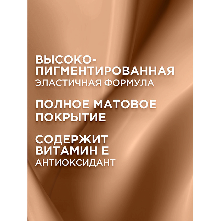 L'ORÉAL PARIS Стойкий многофункциональный консилер для лица Infaillible – фото 4