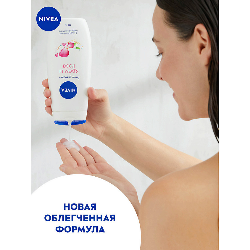 NIVEA Гель-уход для душа Увлажнение и забота – фото 5