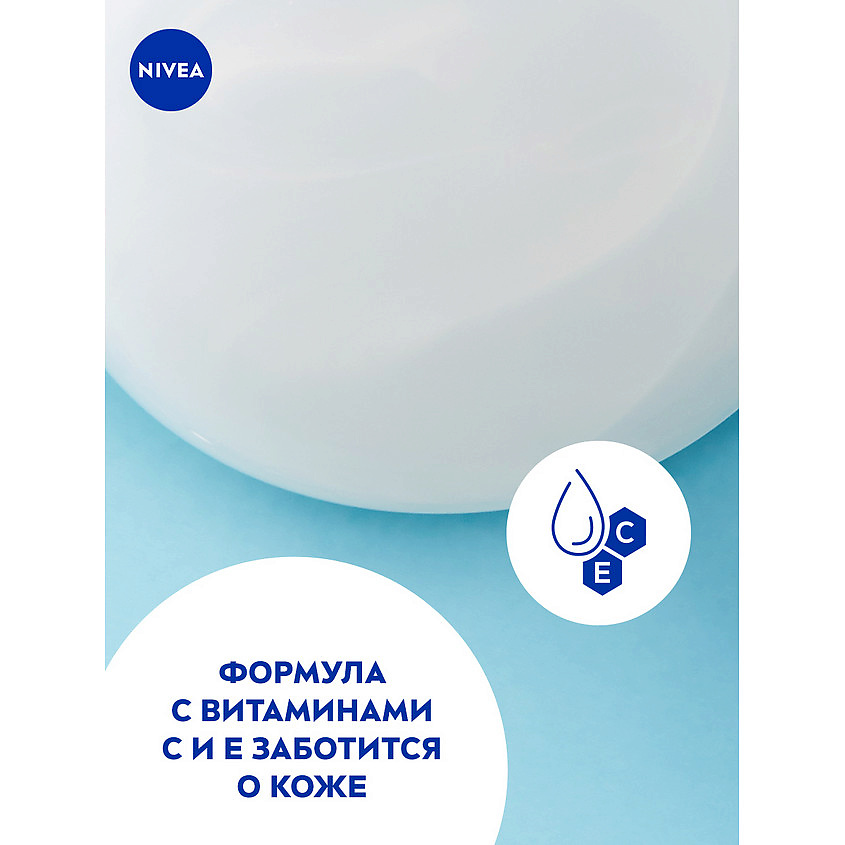 NIVEA Гель-уход для душа Увлажнение и забота – фото 6