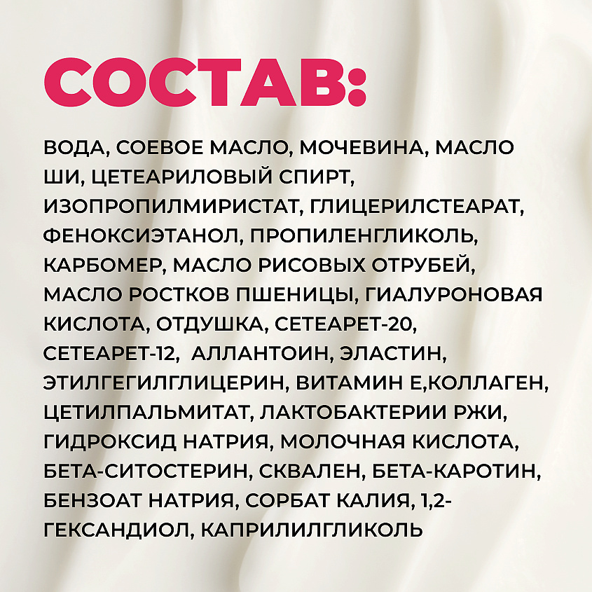 ЛОШАДИНАЯ СИЛА Буренка Крем сливочный омолаживающий для кожи вокруг глаз против морщин – фото 10
