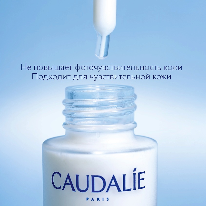 CAUDALIE Сыворотка для лица для сияния выравнивающая тон кожи Vinoperfect – фото 11