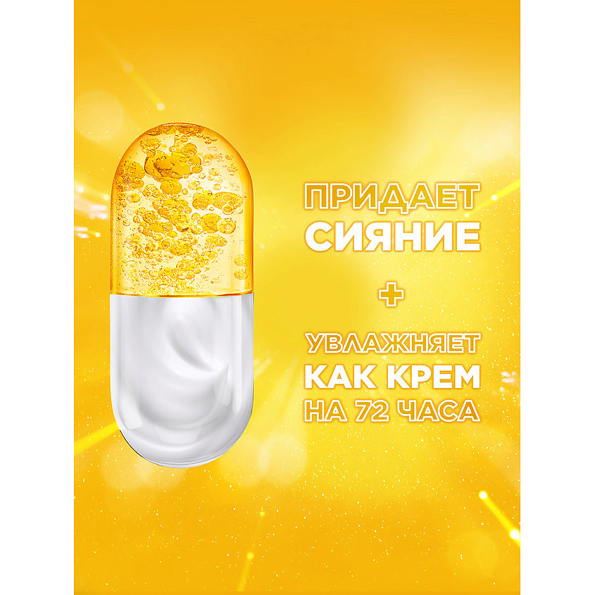 GARNIER Крем-сыворотка с витамином С для лица "2 в 1 Супер Сияние" SPF 25 Skin Naturals – фото 4
