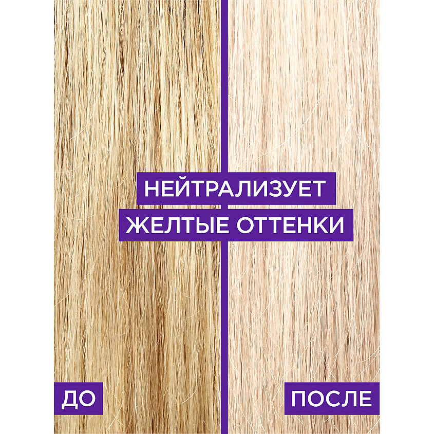ELSEVE Фиолетовая маска "Эксперт Цвета", для волос оттенка блонд и мелированных брюнеток, против желтизны Color Protect – фото 4