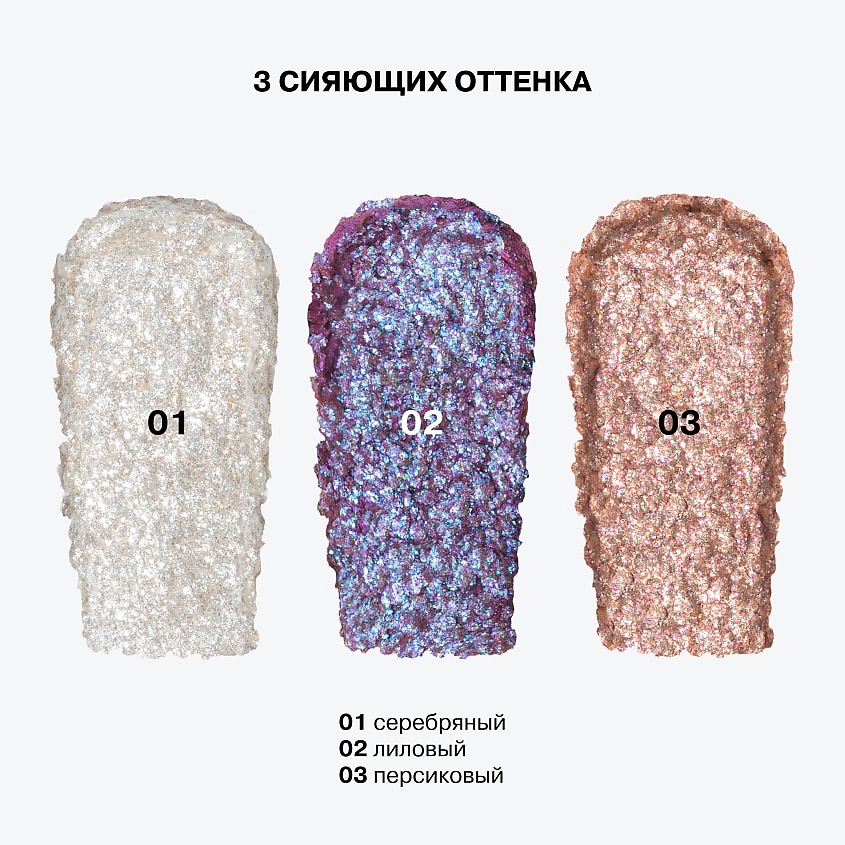 INFLUENCE BEAUTY Тени-желе в стике Hydrogenesis Jelly Eyeshadow Stick – фото 10