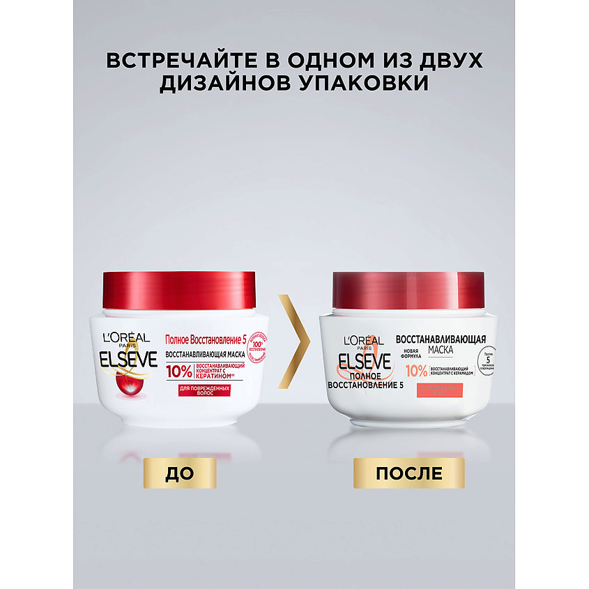 ELSEVE Маска для волос "Полное восстановление 5" Total Repair – фото 3