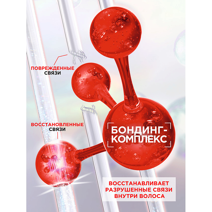 ELSEVE Бондинг-сыворотка для поврежденных волос "Молекулярное восстановление" Molecular Repair – фото 3