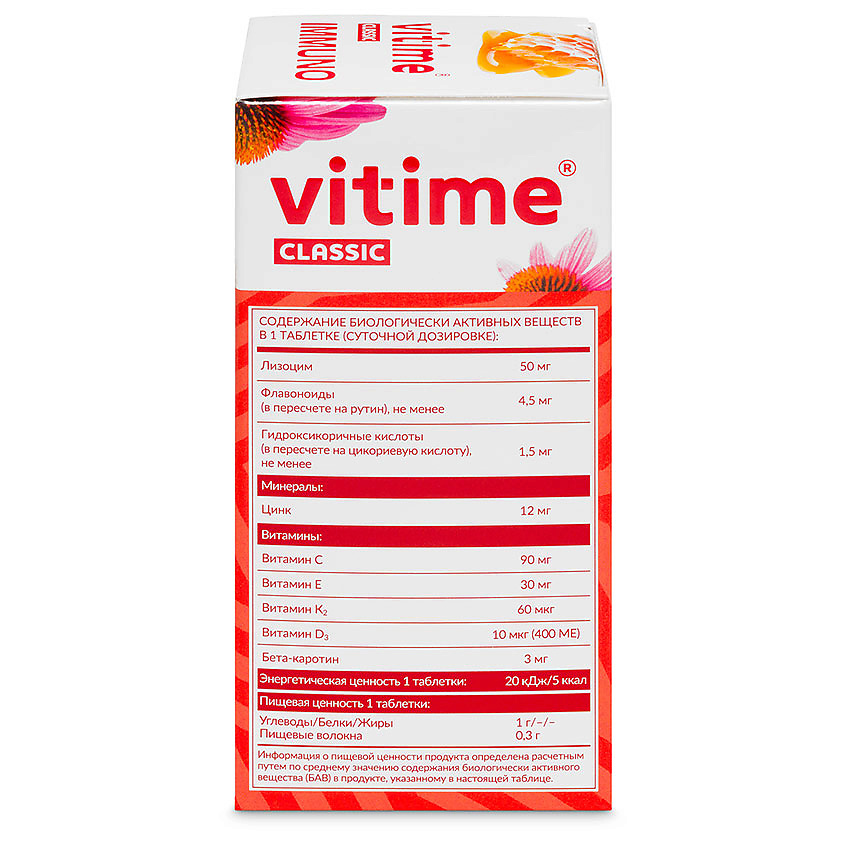 VITIME Classic Immuno Классик Иммуно – фото 4