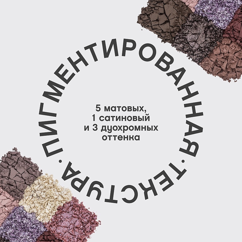 VIVIENNE SABO Палетка теней для век Fantastique – фото 5