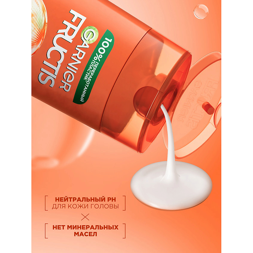 FRUCTIS Укрепляющий шампунь, SOS Восстановление, для поврежденных и тонких волос – фото 6