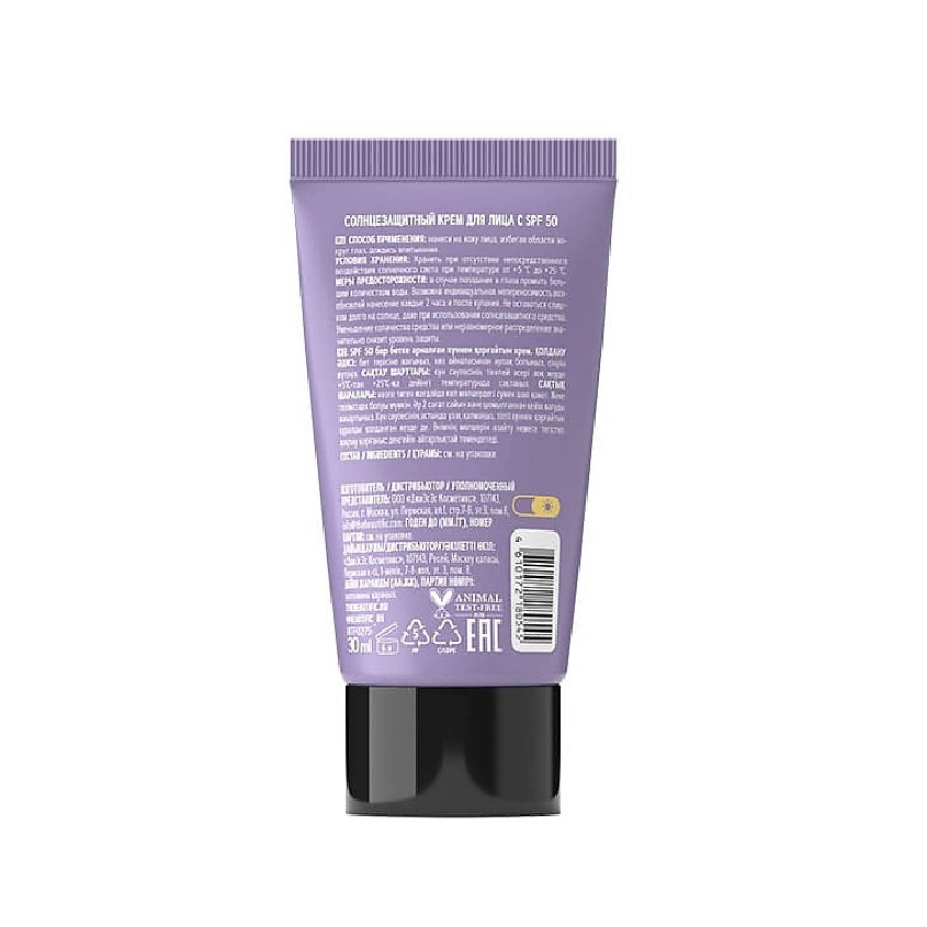 BEAUTIFIC Солнцезащитный крем для лица c SPF 50 Face Sunscreen – фото 2