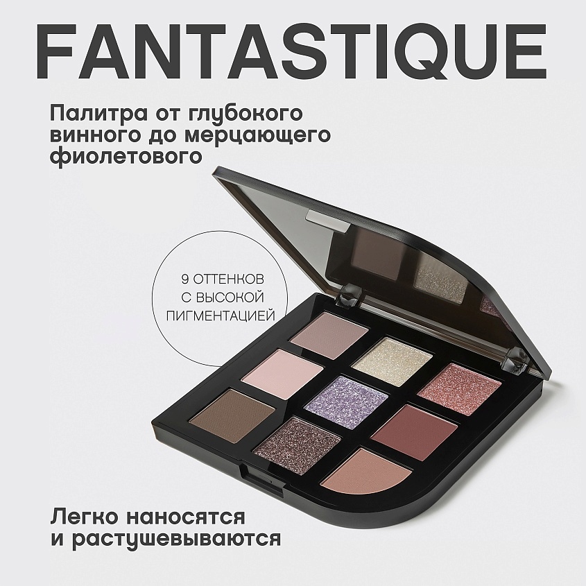 VIVIENNE SABO Палетка теней для век Fantastique – фото 4