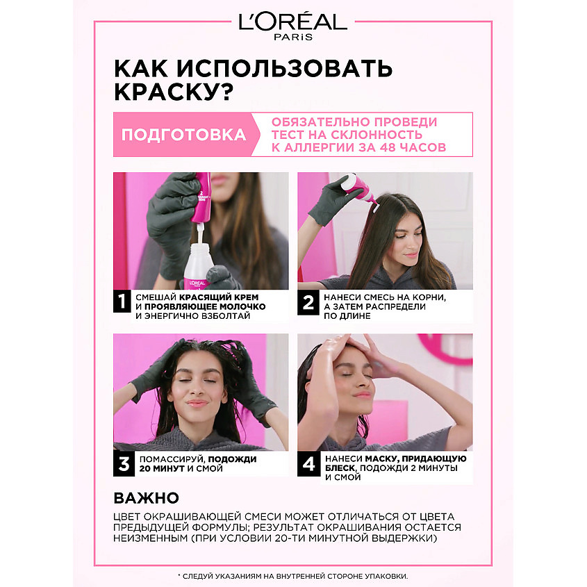 L'ORÉAL PARIS Стойкая краска-уход для волос без аммиака Casting Creme Gloss – фото 6