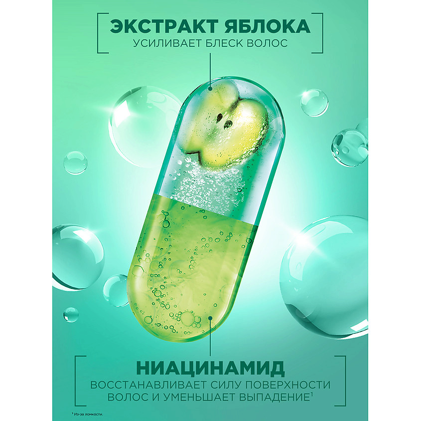 FRUCTIS Укрепляющий шампунь, Рост во всю силу с экстрактом яблока, для ослабленных волос, склонных к выпадению – фото 5