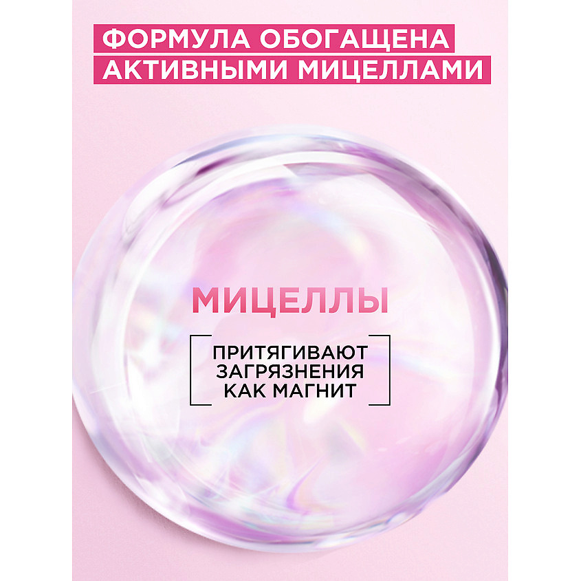 GARNIER Мицеллярная вода 3 в 1 с глицерином и П-анисовой кислотой, для всех типов кожи Skin Naturals – фото 4