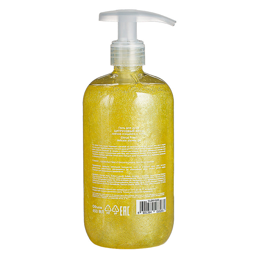 YUMMMY Гель для душа с блестками Citrus Fresh – фото 2