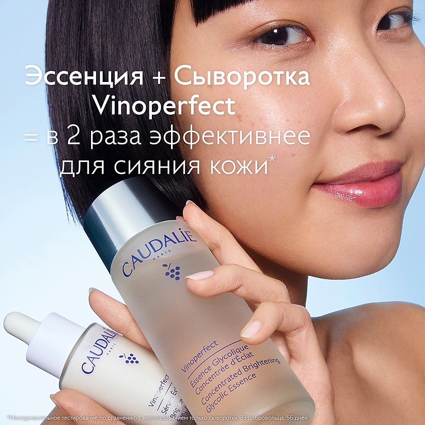 CAUDALIE Сыворотка для лица для сияния выравнивающая тон кожи Vinoperfect – фото 10