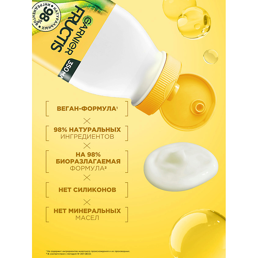 FRUCTIS Бальзам-ополаскиватель, Superfood Банан, Питание для очень сухих волос – фото 6