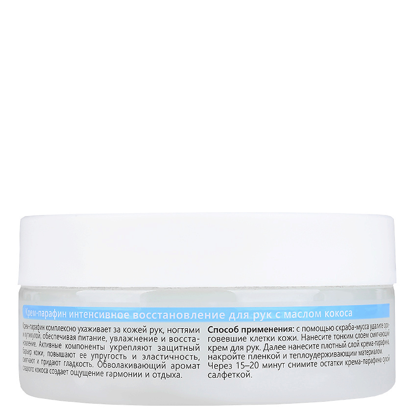 ARAVIA PROFESSIONAL Крем-парафин для рук с маслом кокоса интенсивное восстановление Pure Coconut – фото 3