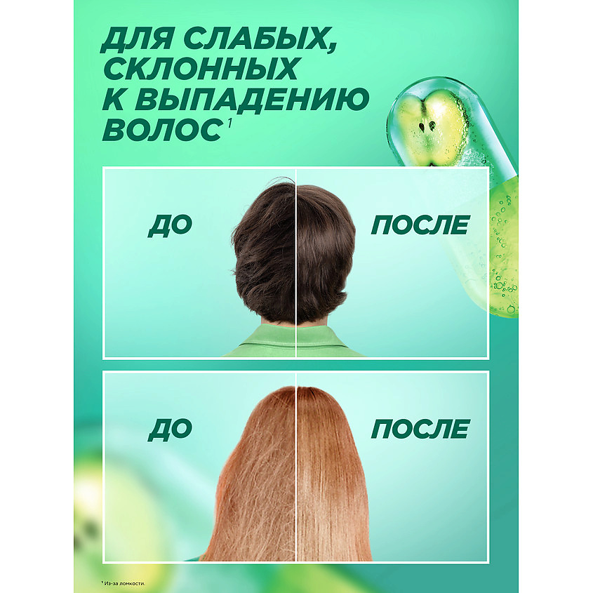 FRUCTIS Укрепляющий бальзам-ополаскиватель, Рост во всю Силу, для ослабленных волос, склонных к выпадению – фото 4