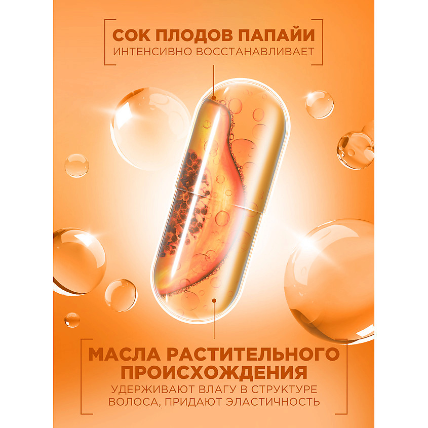 FRUCTIS Шампунь, Superfood Папайя, Восстановление для поврежденных волос – фото 5